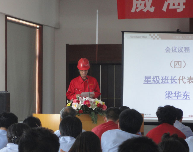 威?；C(jī)械有限公司星級班組啟動(dòng)大會(huì)正式召開.jpg